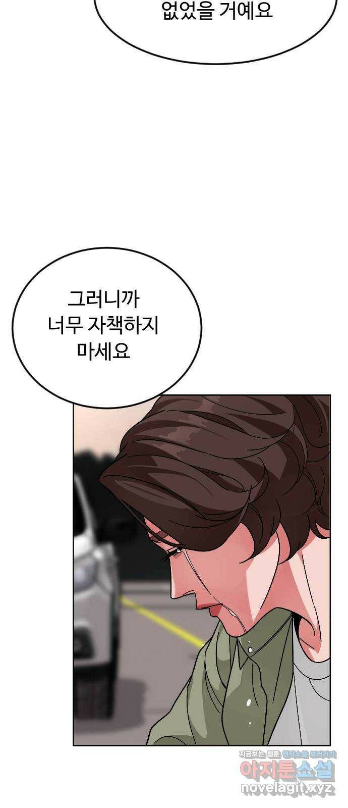 보통아이 66화. 고마워요 (마지막 화) 14