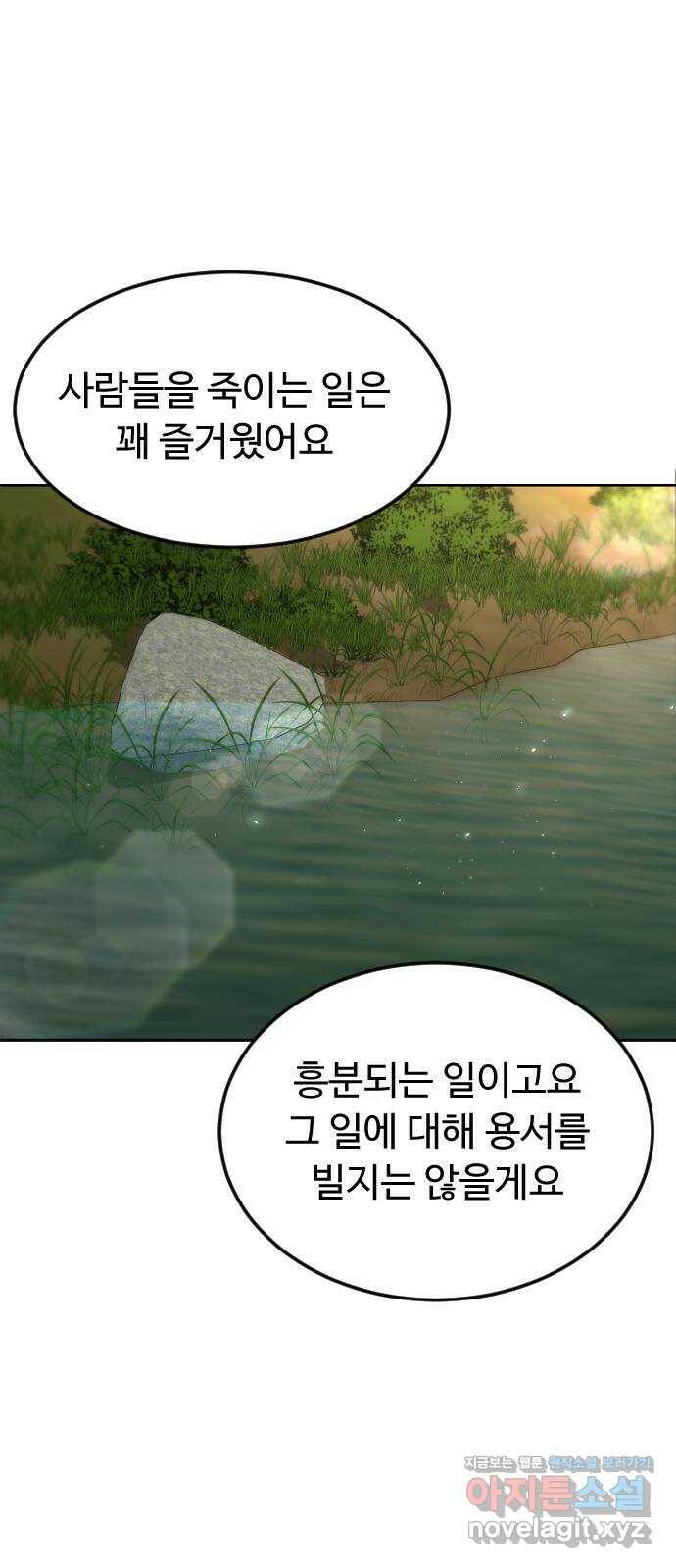 보통아이 66화. 고마워요 (마지막 화) 15