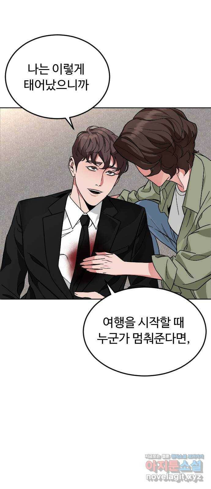 보통아이 66화. 고마워요 (마지막 화) 16