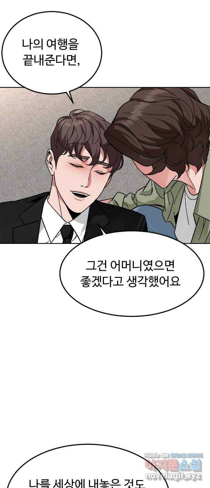 보통아이 66화. 고마워요 (마지막 화) 17
