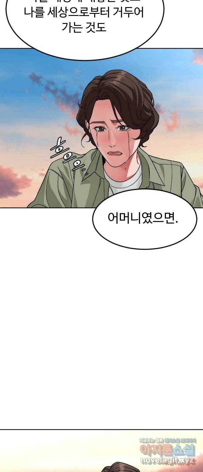보통아이 66화. 고마워요 (마지막 화) 18