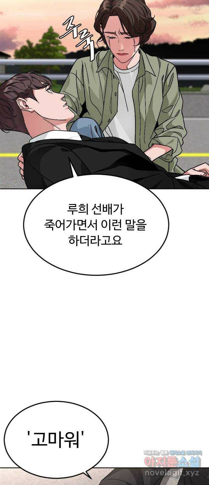 보통아이 66화. 고마워요 (마지막 화) 19