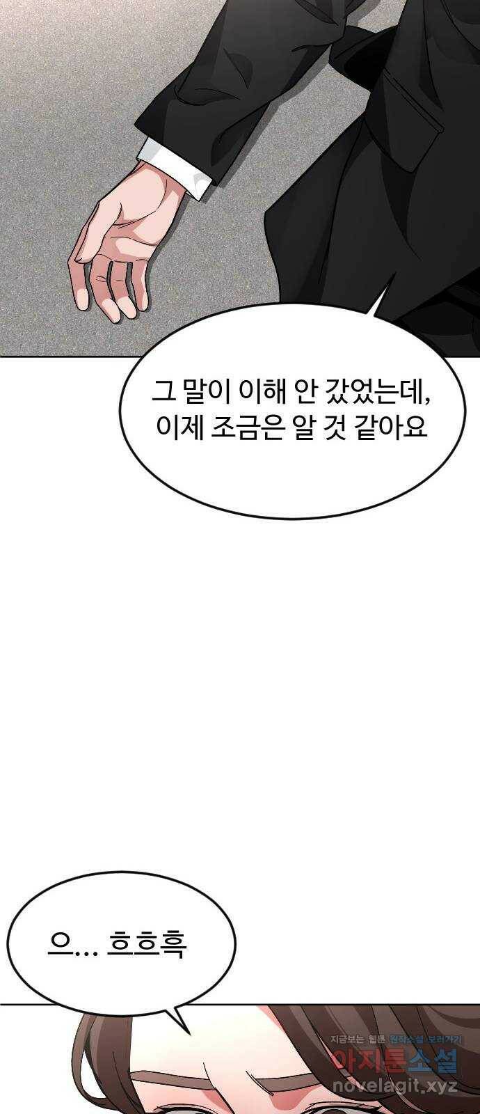 보통아이 66화. 고마워요 (마지막 화) 20