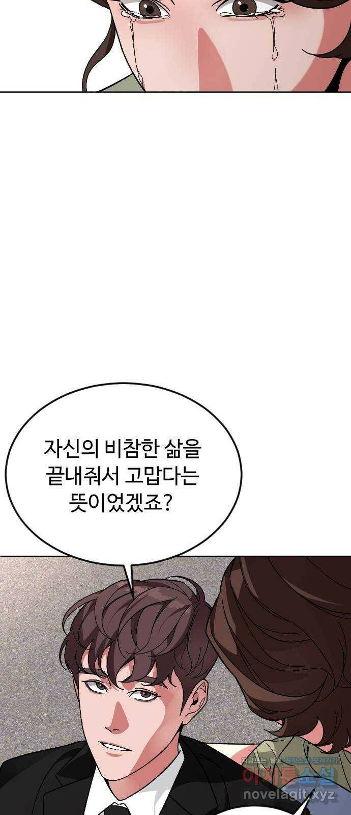 보통아이 66화. 고마워요 (마지막 화) 21