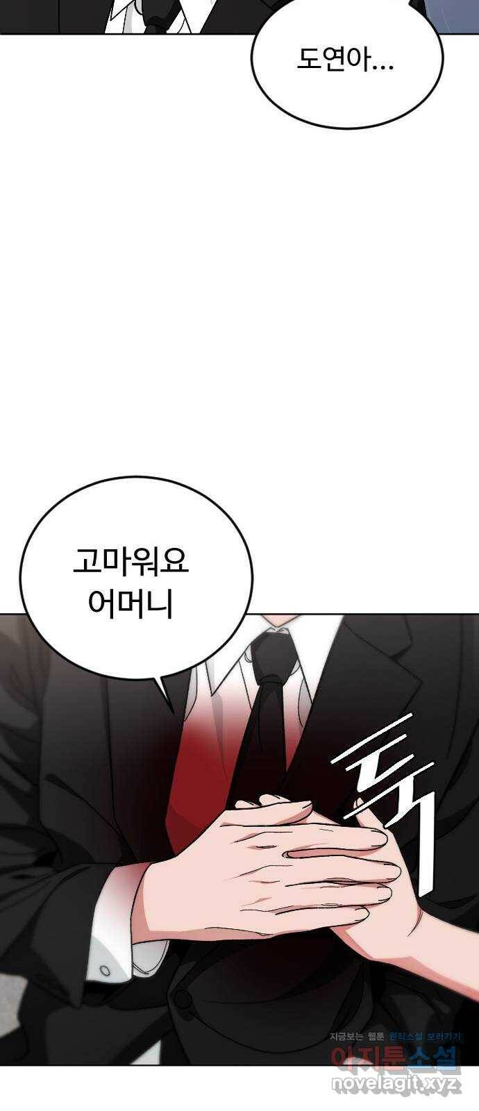 보통아이 66화. 고마워요 (마지막 화) 22