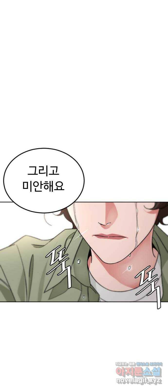 보통아이 66화. 고마워요 (마지막 화) 23