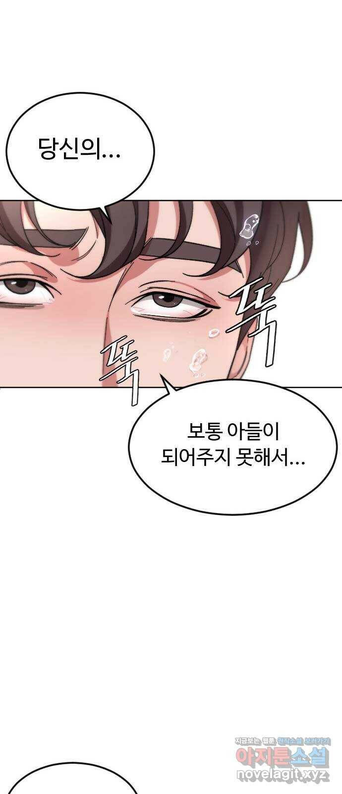 보통아이 66화. 고마워요 (마지막 화) 24