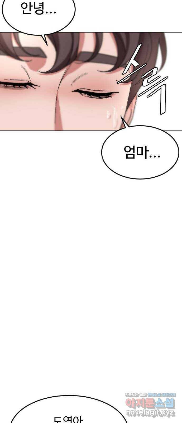 보통아이 66화. 고마워요 (마지막 화) 25