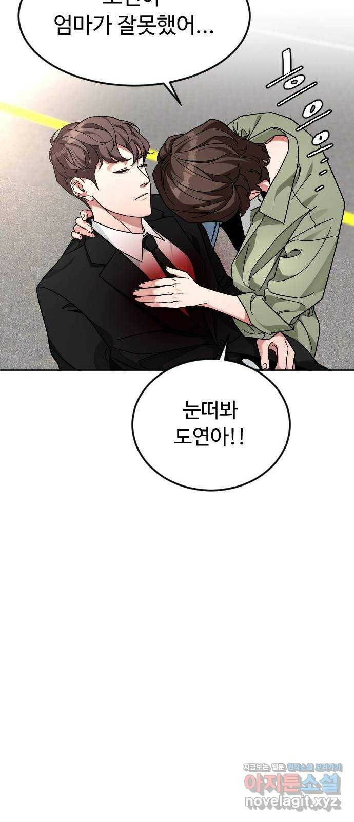 보통아이 66화. 고마워요 (마지막 화) 26