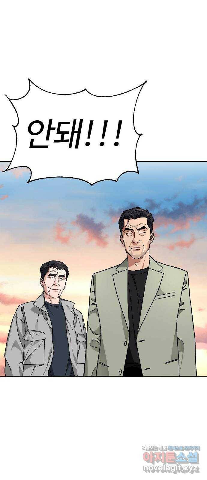 보통아이 66화. 고마워요 (마지막 화) 28