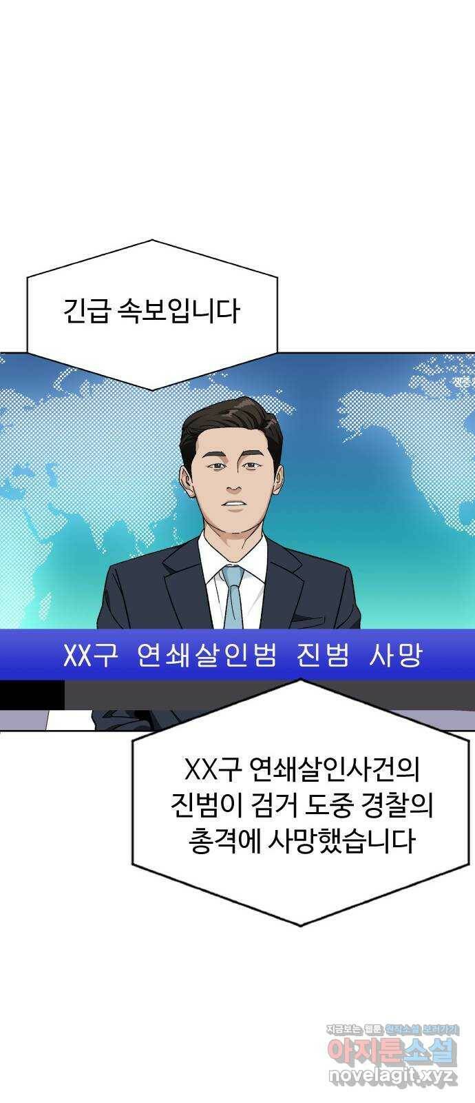 보통아이 66화. 고마워요 (마지막 화) 31