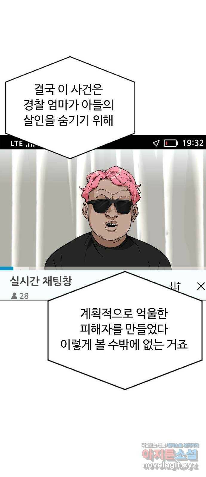 보통아이 66화. 고마워요 (마지막 화) 32