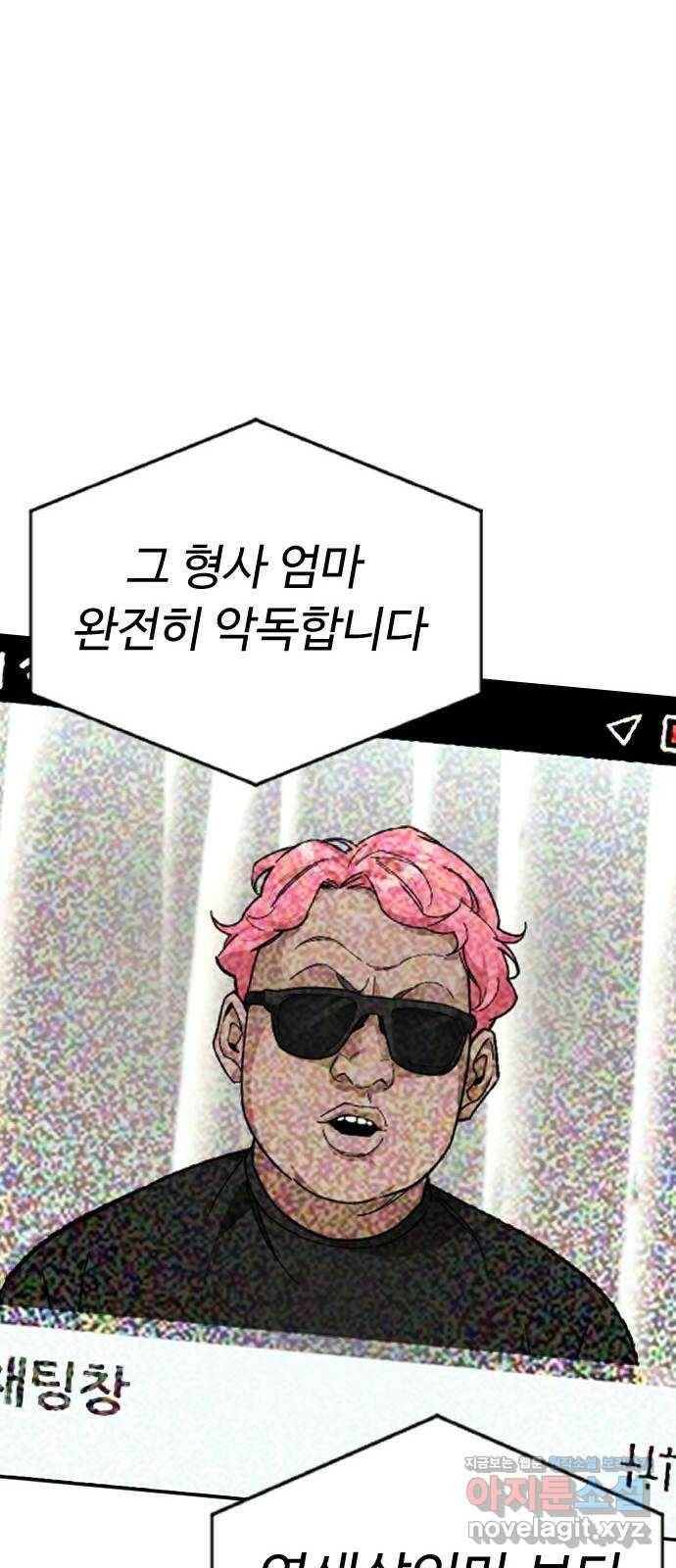 보통아이 66화. 고마워요 (마지막 화) 33