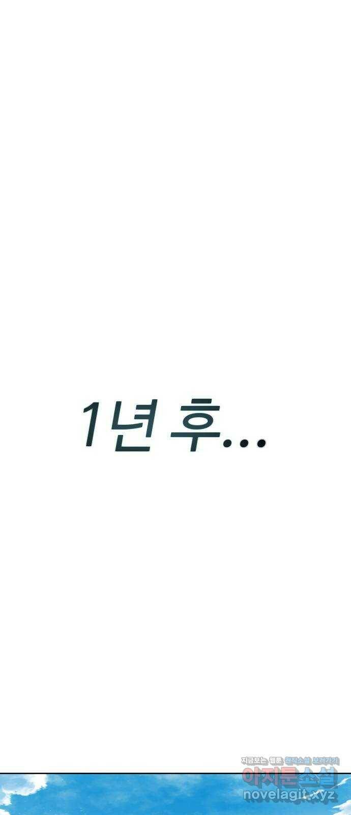 보통아이 66화. 고마워요 (마지막 화) 35