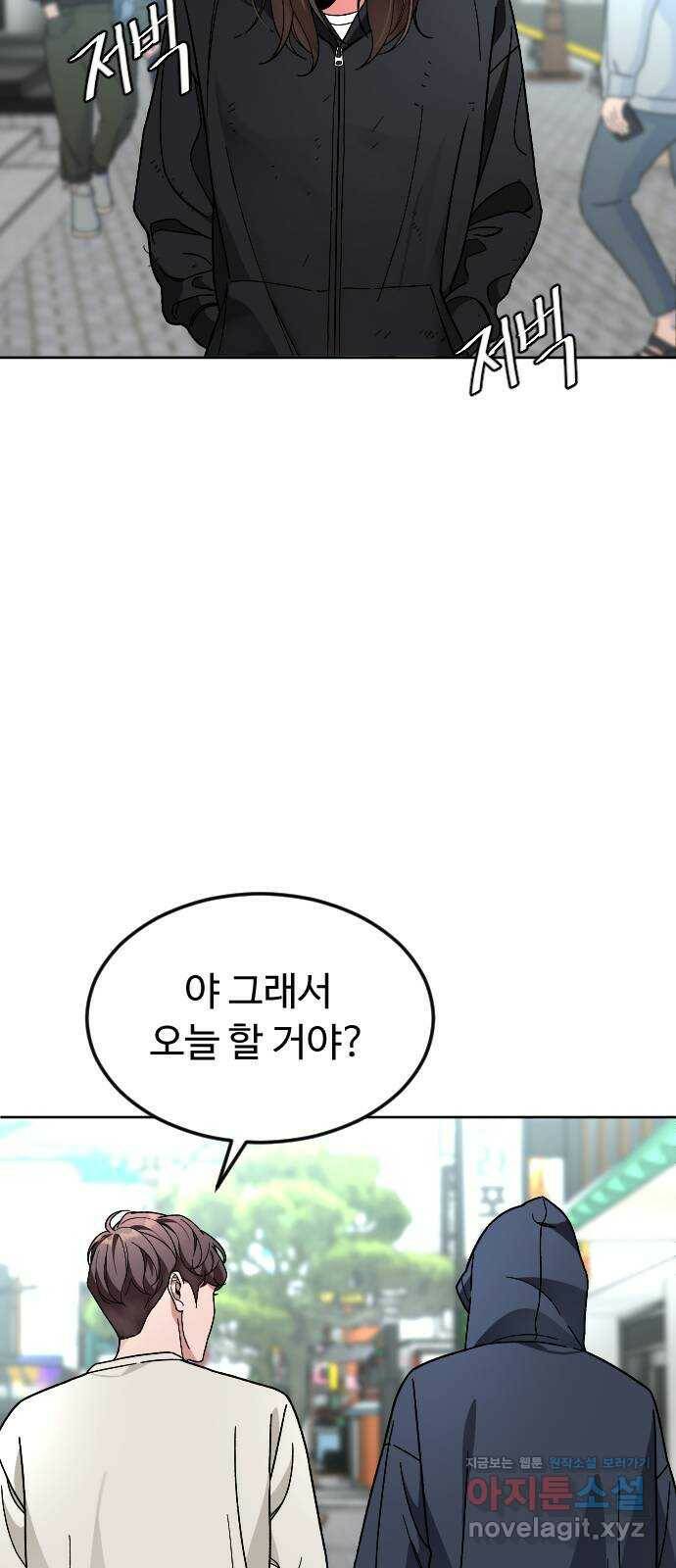 보통아이 66화. 고마워요 (마지막 화) 38