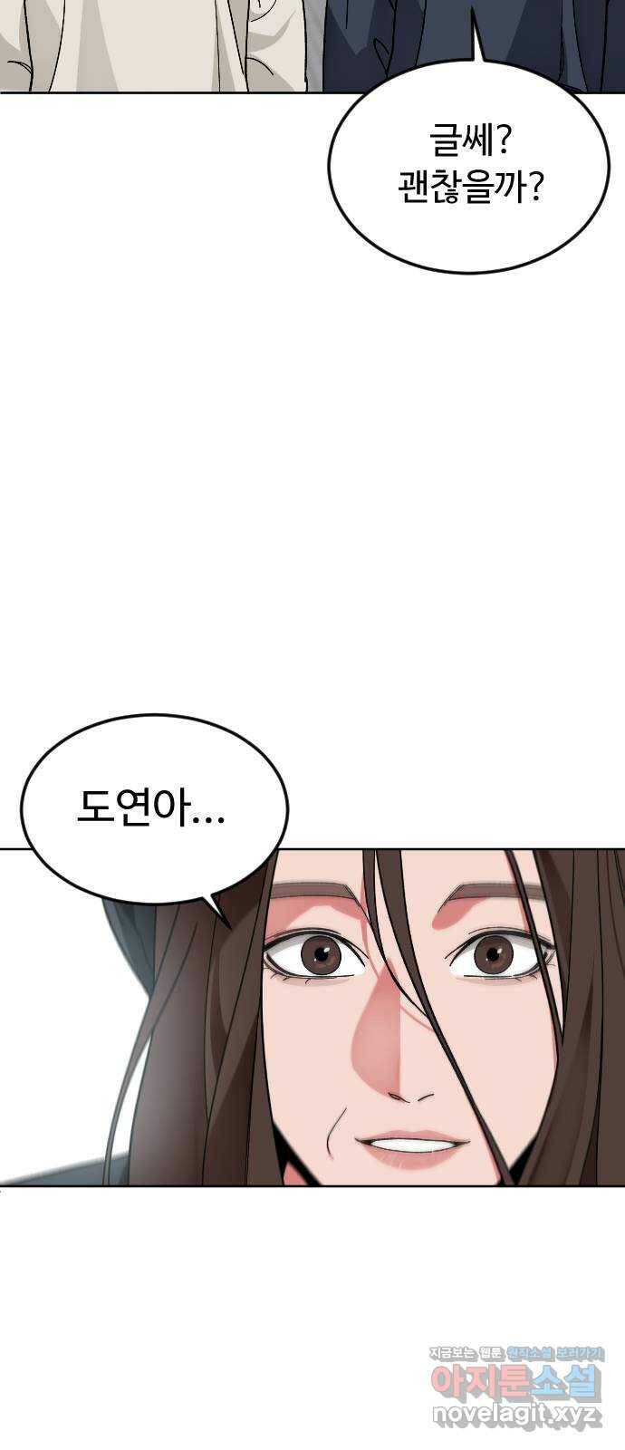 보통아이 66화. 고마워요 (마지막 화) 39