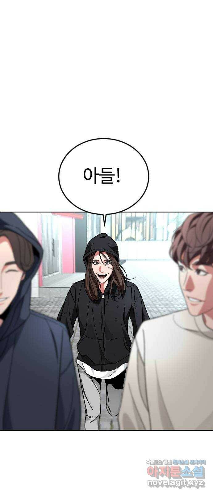보통아이 66화. 고마워요 (마지막 화) 40