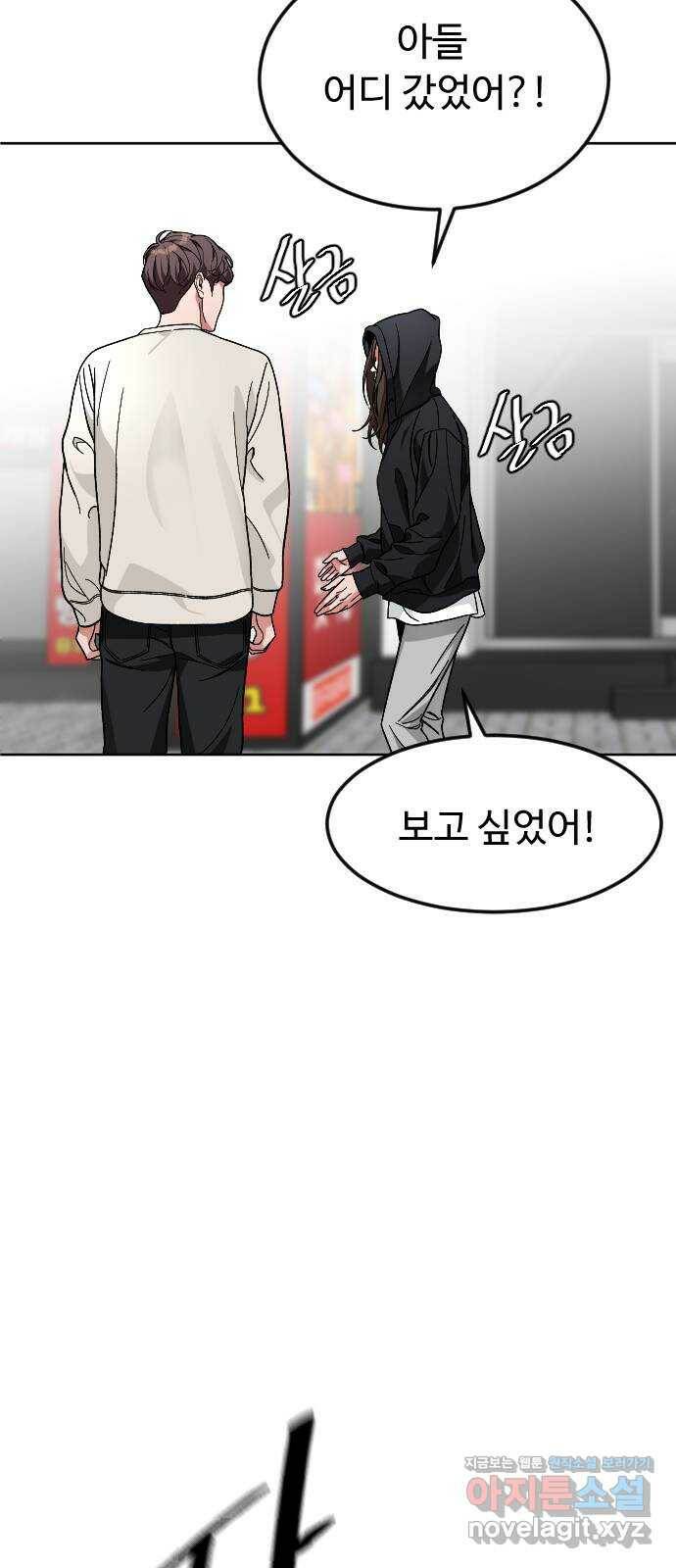 보통아이 66화. 고마워요 (마지막 화) 42