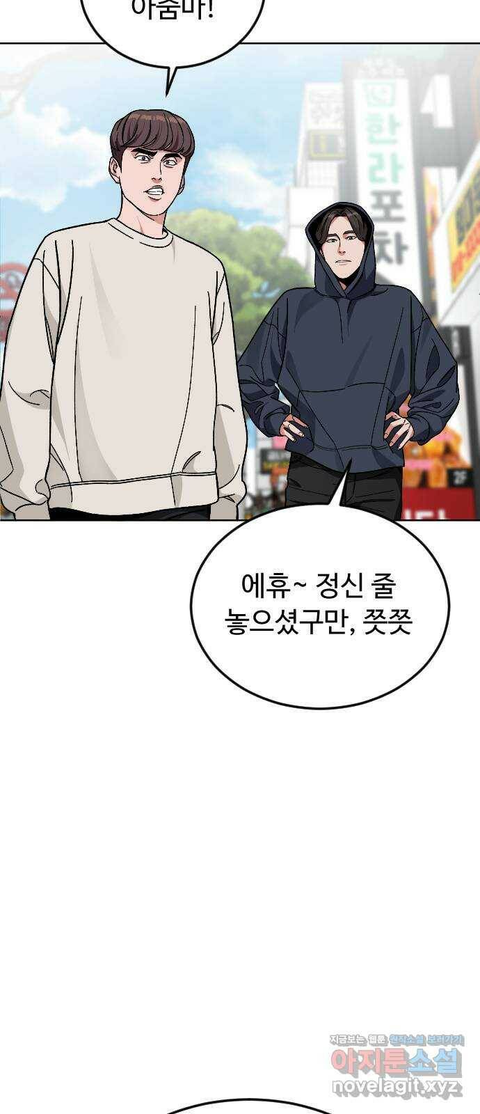보통아이 66화. 고마워요 (마지막 화) 45
