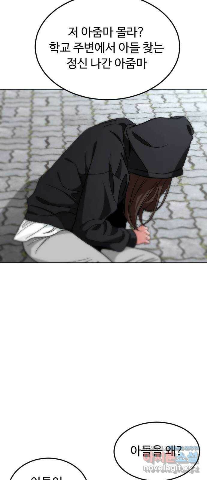 보통아이 66화. 고마워요 (마지막 화) 46