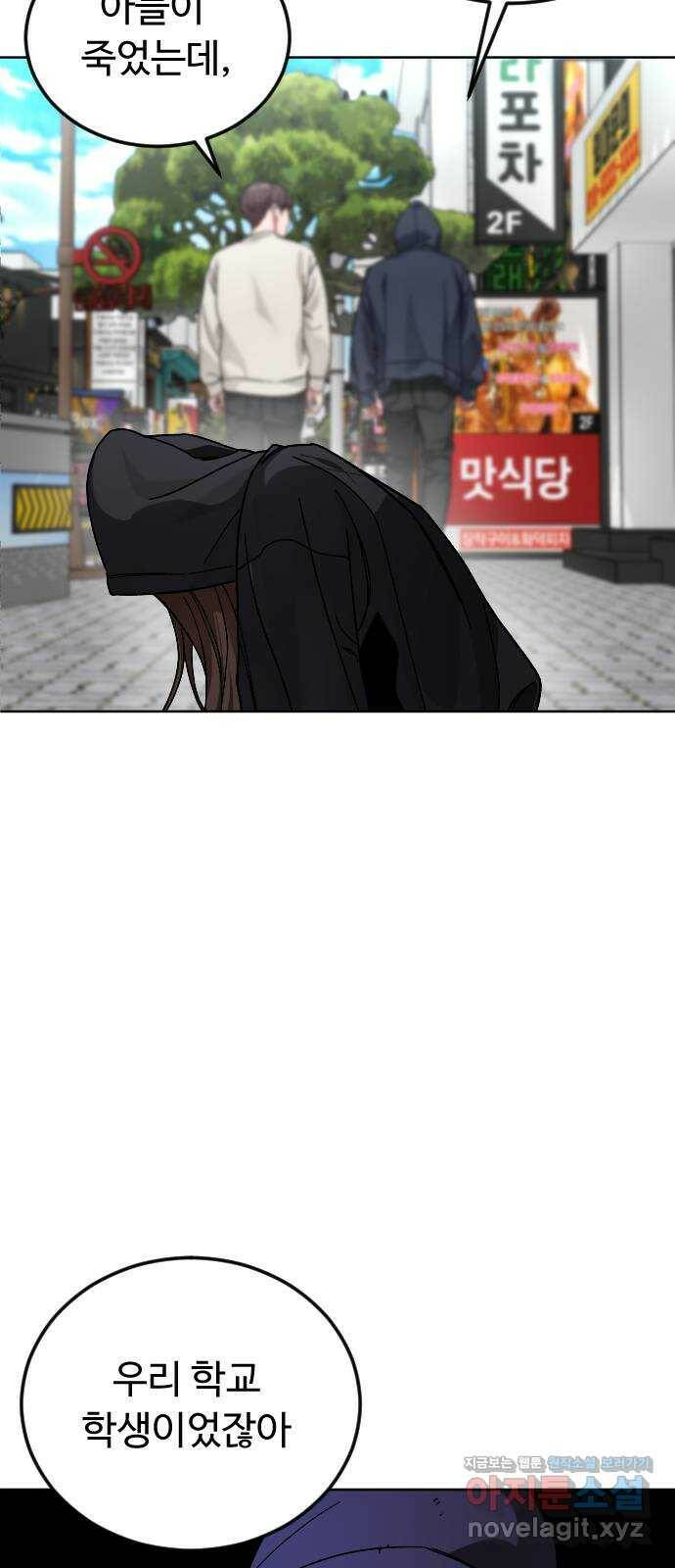 보통아이 66화. 고마워요 (마지막 화) 47