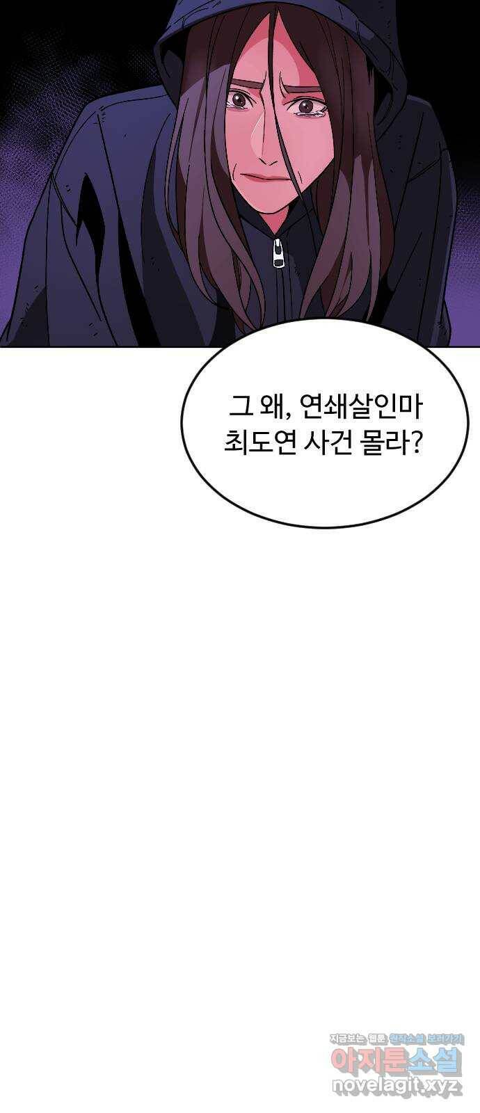 보통아이 66화. 고마워요 (마지막 화) 48