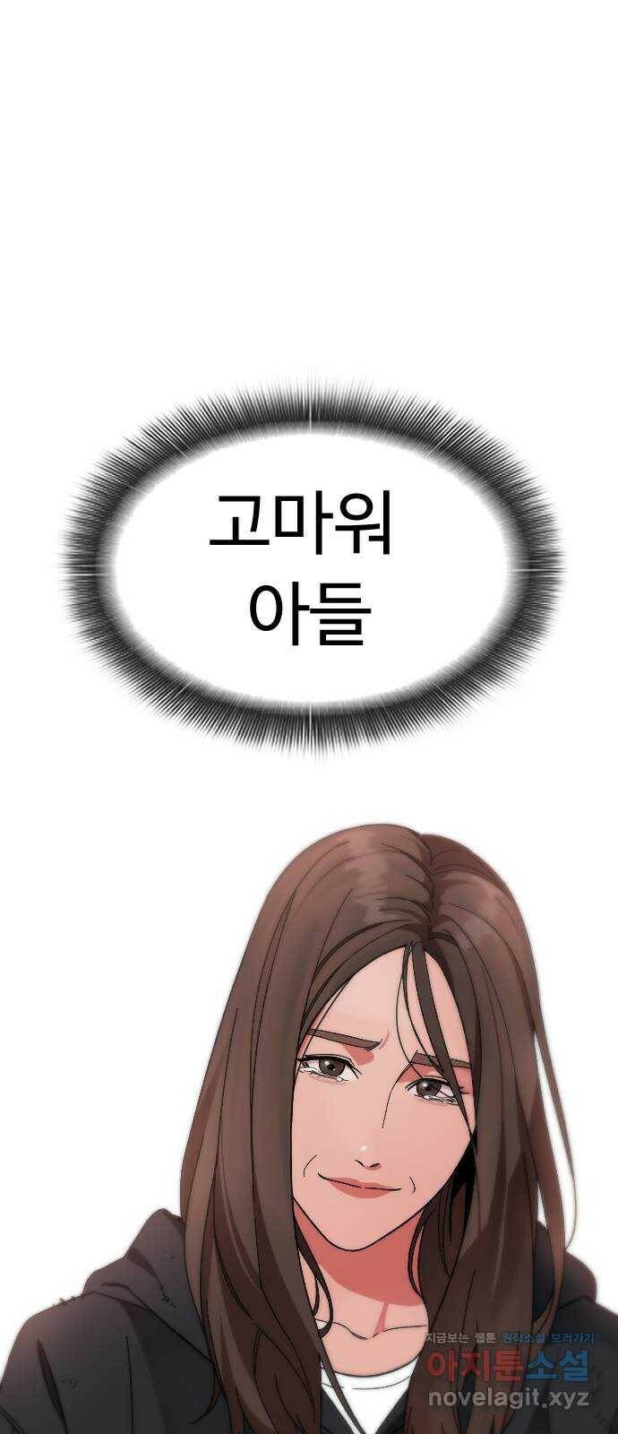 보통아이 66화. 고마워요 (마지막 화) 55