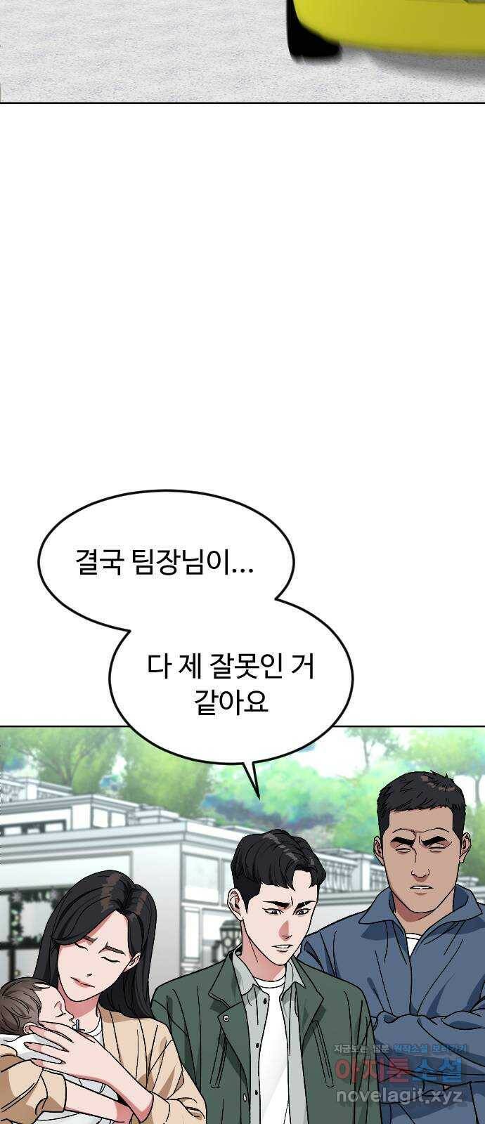 보통아이 66화. 고마워요 (마지막 화) 62