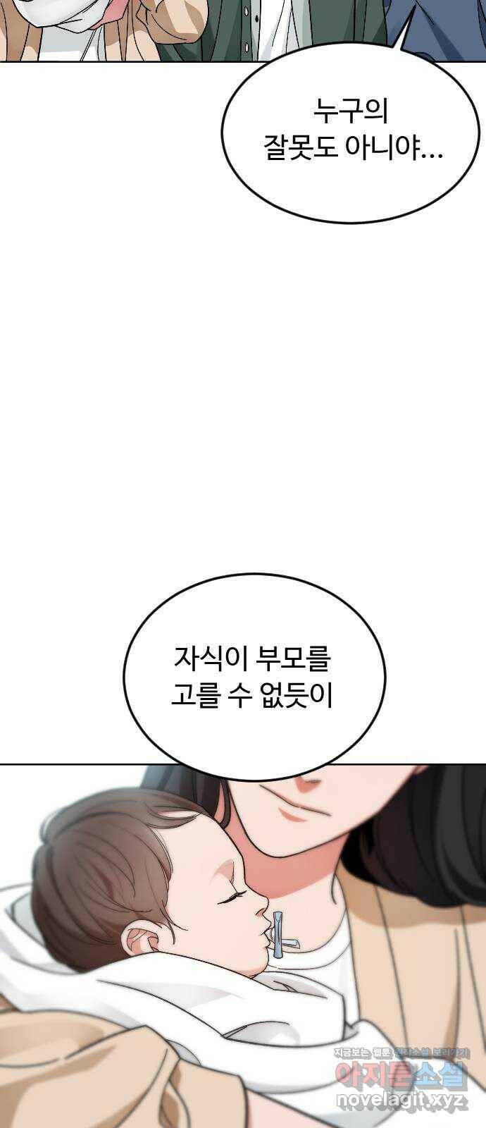 보통아이 66화. 고마워요 (마지막 화) 63