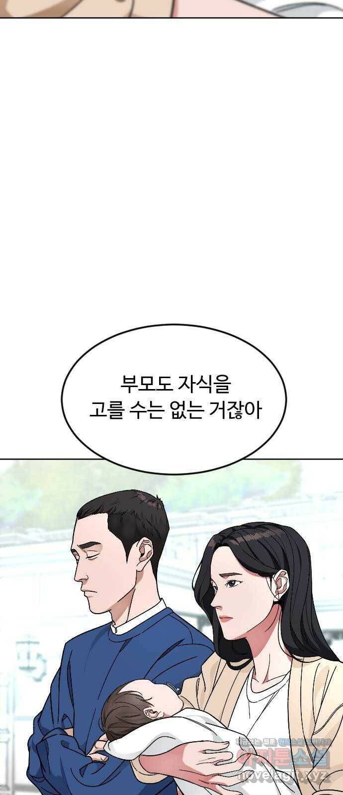 보통아이 66화. 고마워요 (마지막 화) 64