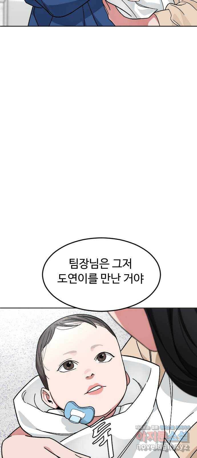 보통아이 66화. 고마워요 (마지막 화) 65