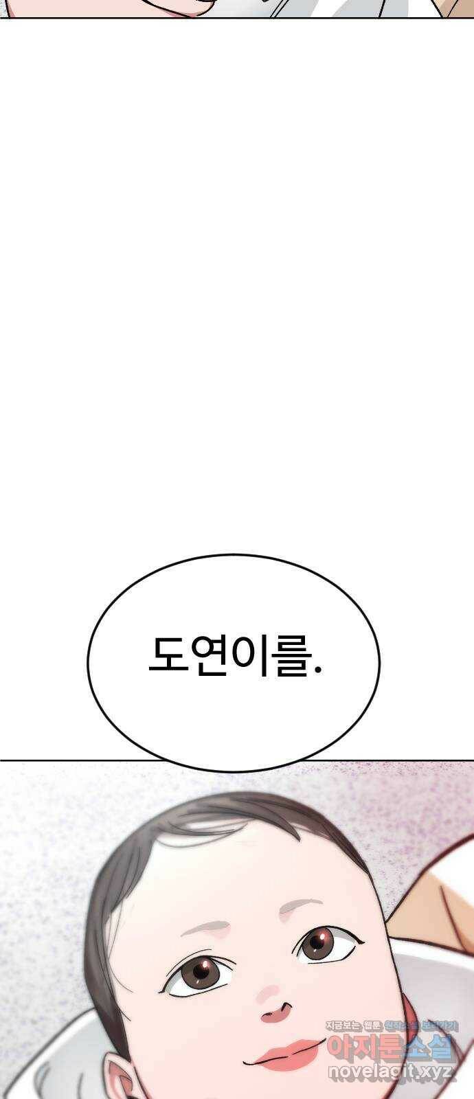 보통아이 66화. 고마워요 (마지막 화) 66