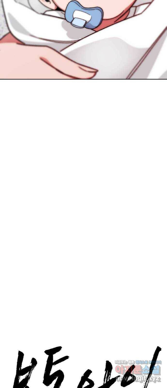 보통아이 66화. 고마워요 (마지막 화) 67