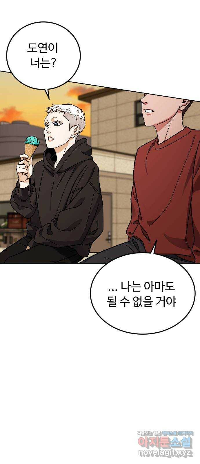 보통아이 66화. 고마워요 (마지막 화) 70