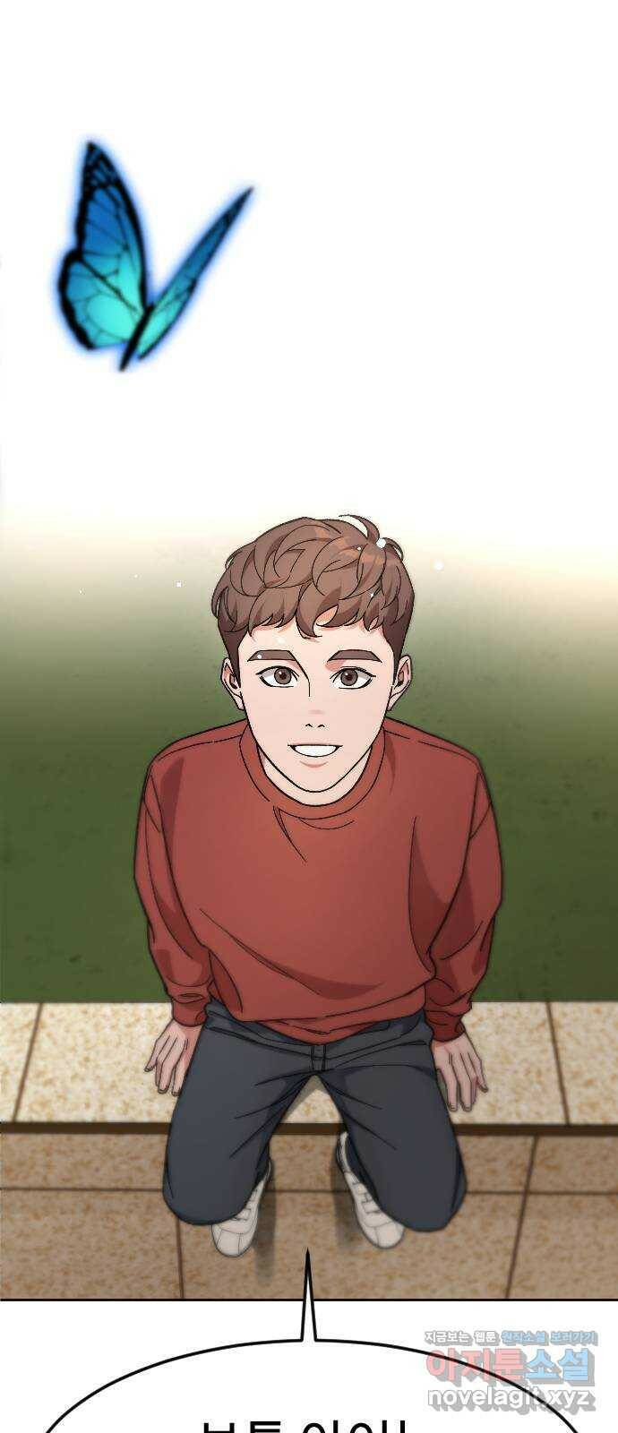 보통아이 66화. 고마워요 (마지막 화) 72