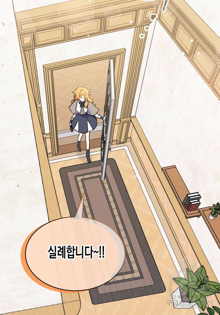 오작교는 싫습니다 2화 37