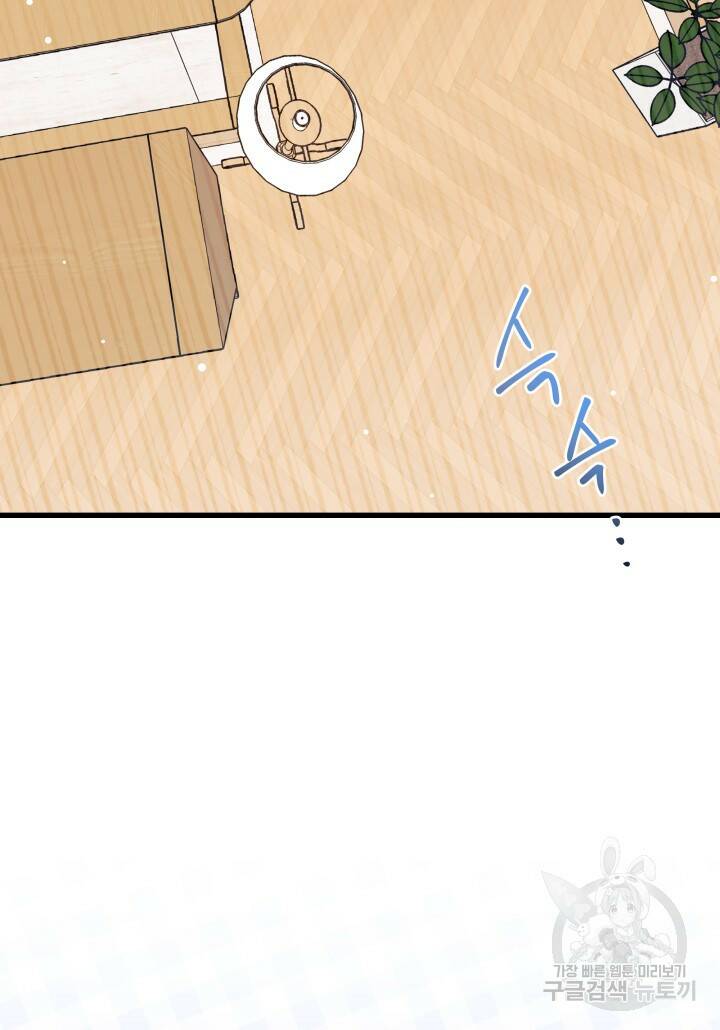 오작교는 싫습니다 2화 38
