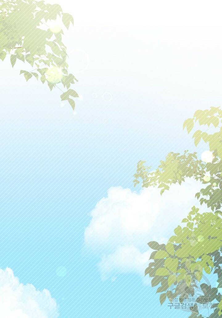 오작교는 싫습니다 2화 109