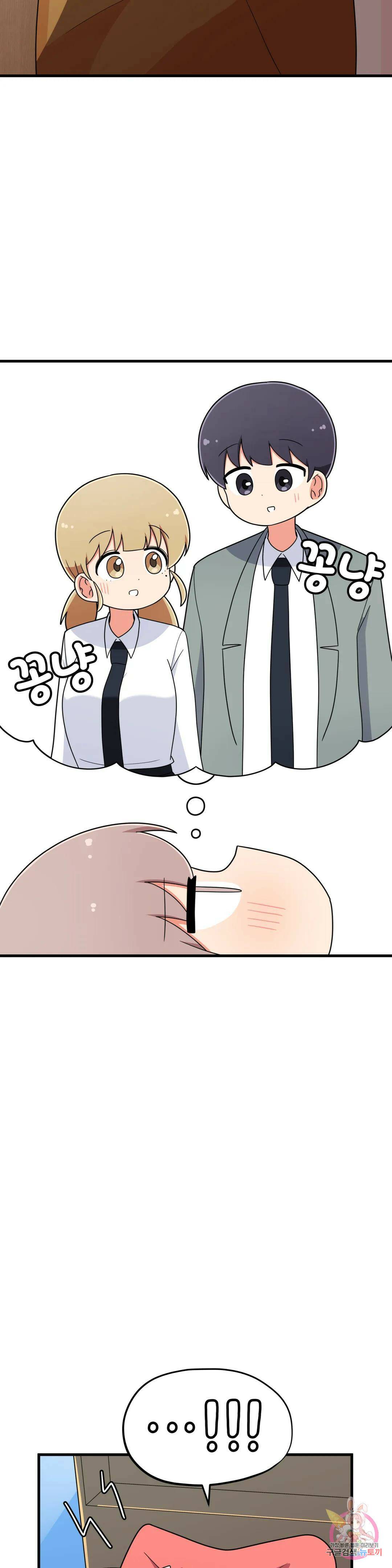 짝꿍이랑 나눠먹는 만화 16화 짝꿍이랑 치킨 먹는 만화 6