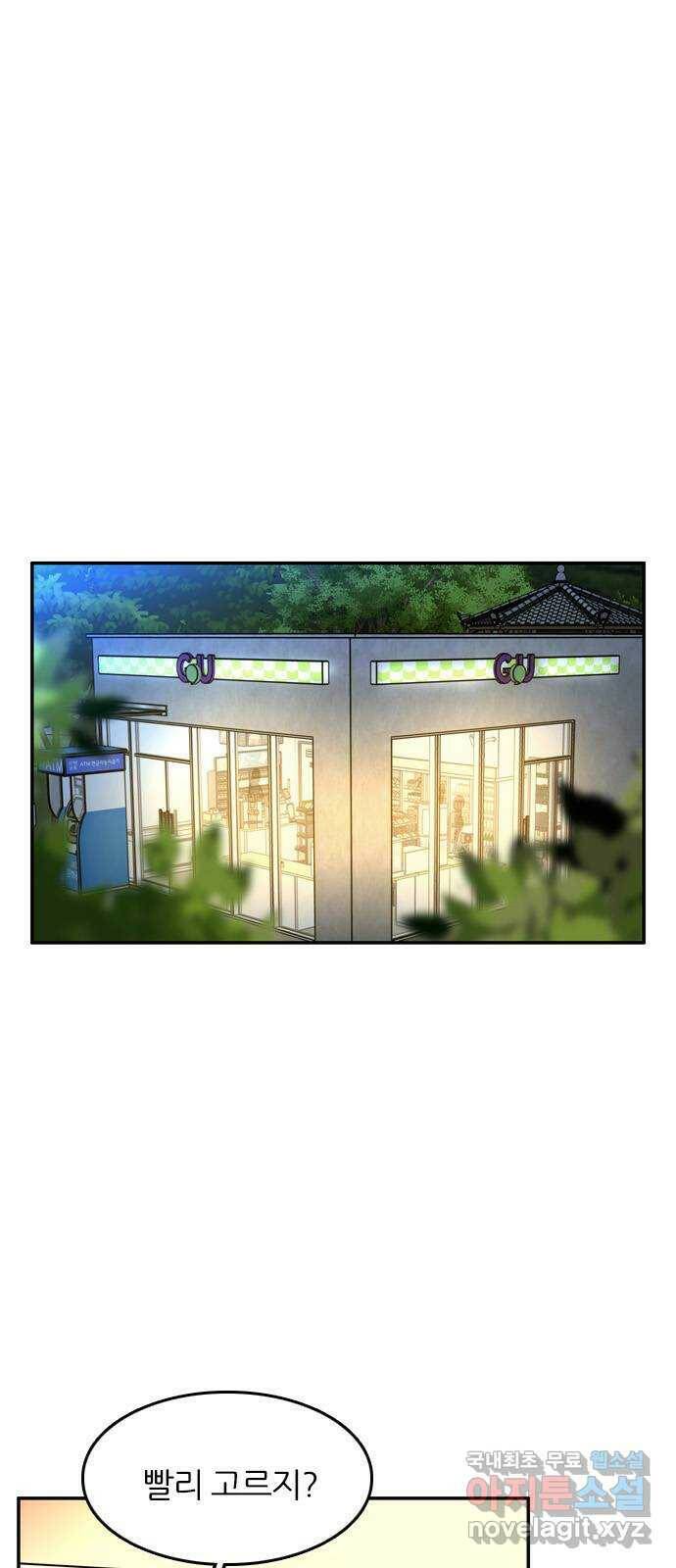 장미같은 소리 45화 1