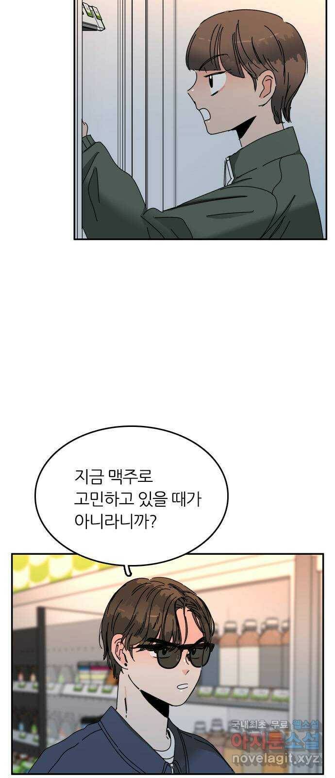 장미같은 소리 45화 3