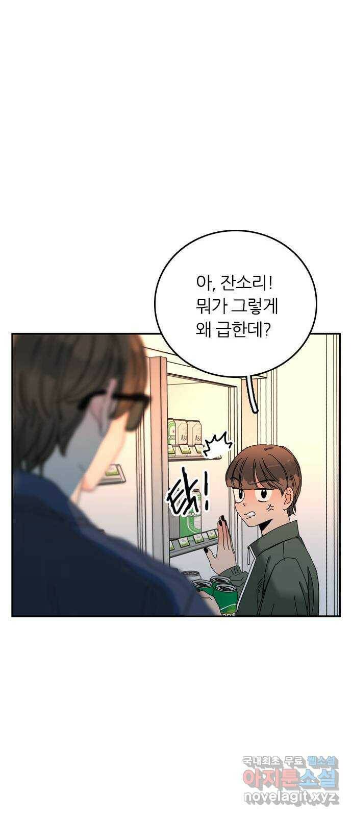 장미같은 소리 45화 4