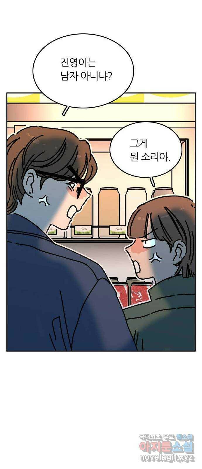 장미같은 소리 45화 5