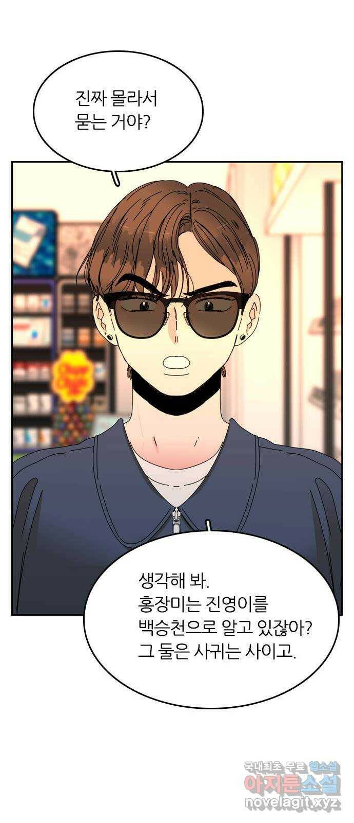장미같은 소리 45화 6
