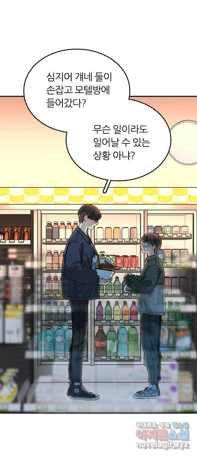 장미같은 소리 45화 8