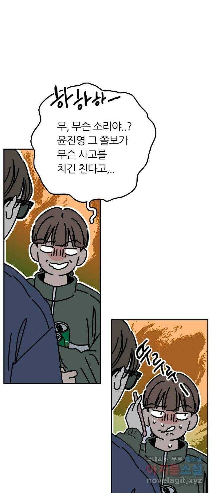 장미같은 소리 45화 9