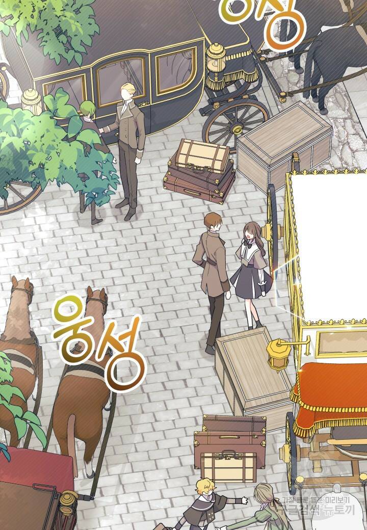 오작교는 싫습니다 20화 2