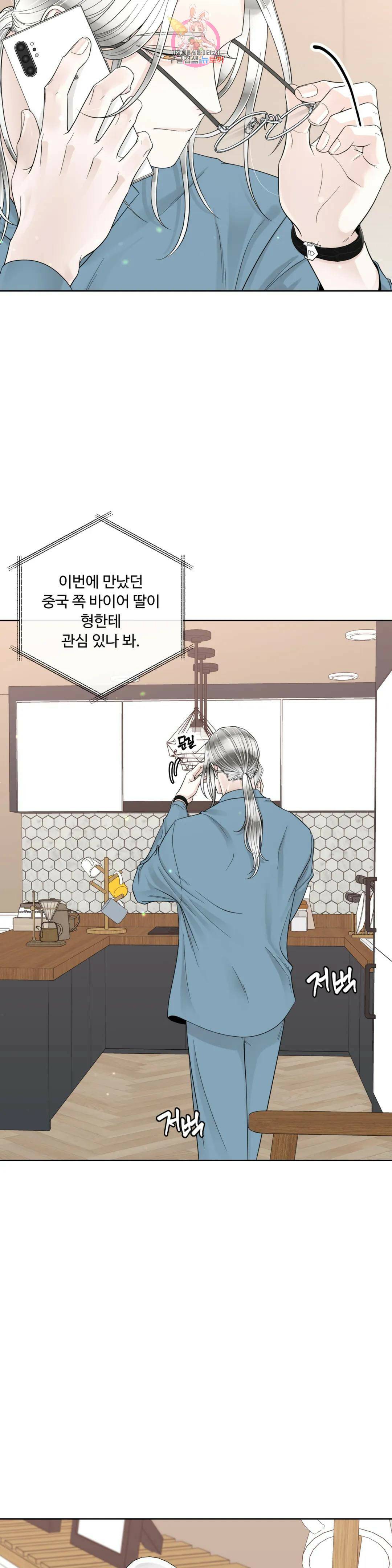 알파 메이트 외전 12화 3