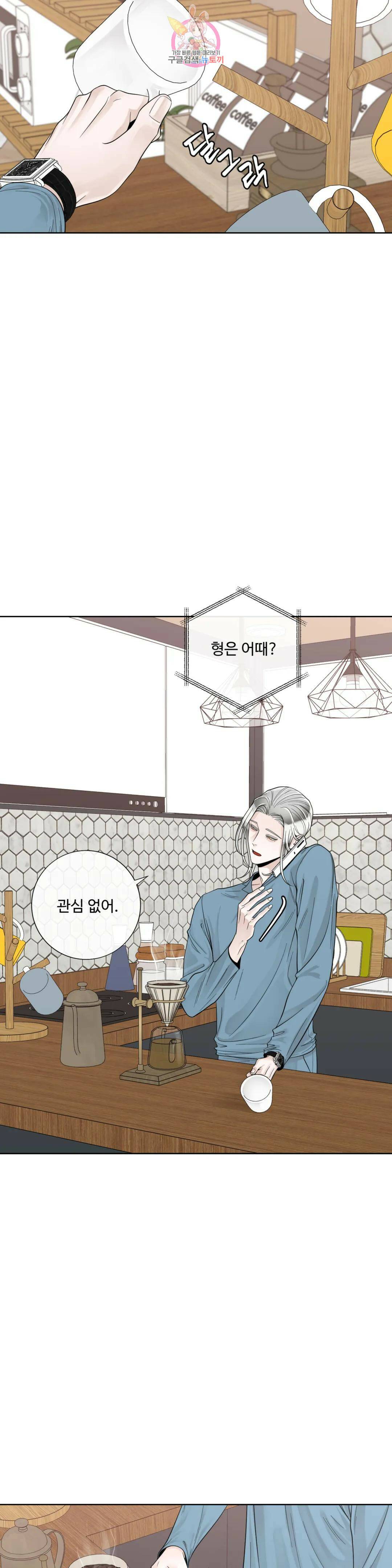 알파 메이트 외전 12화 4