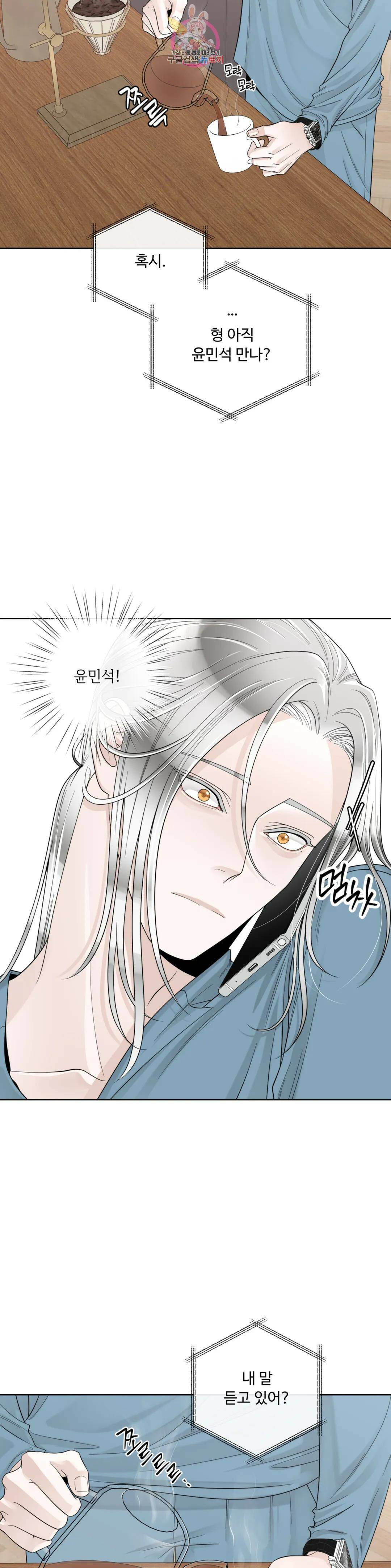 알파 메이트 외전 12화 5